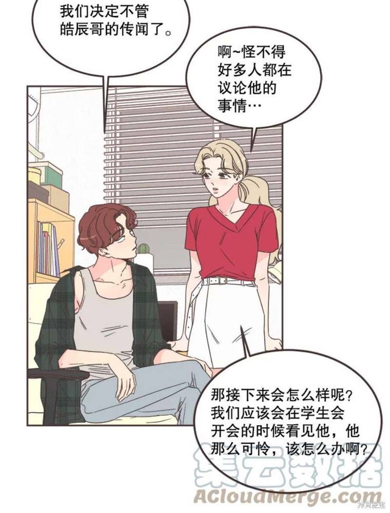 《取向狙击的他》漫画最新章节第125话免费下拉式在线观看章节第【35】张图片