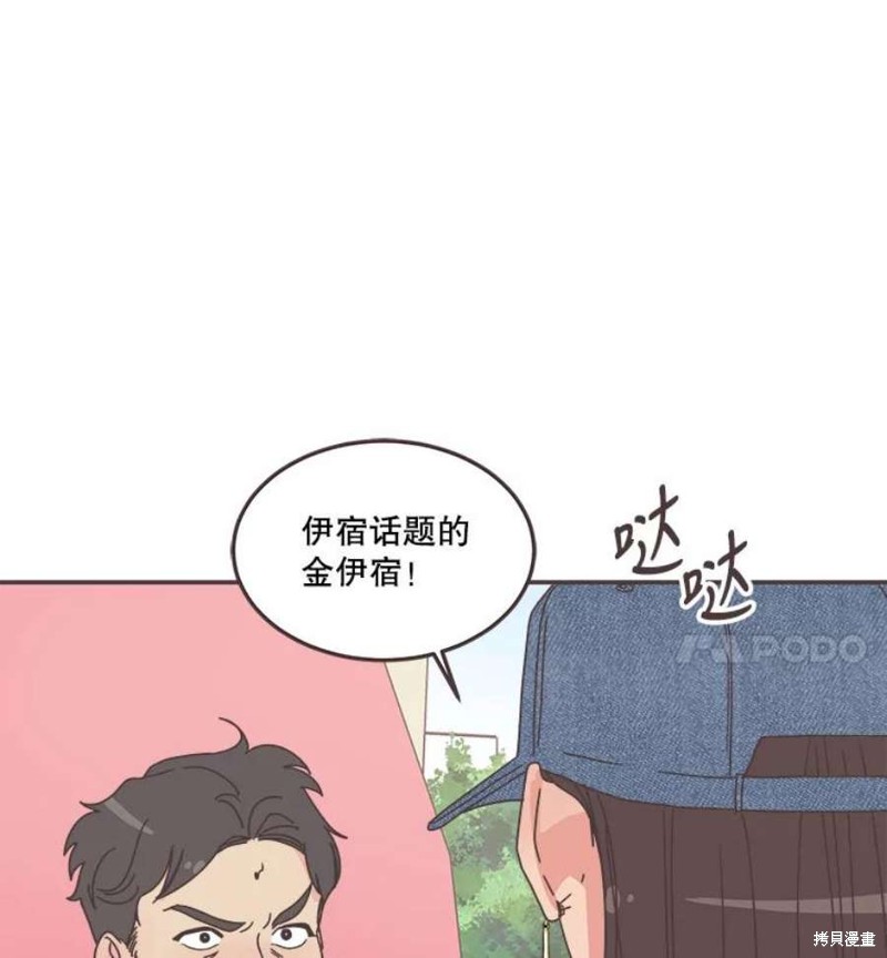 《取向狙击的他》漫画最新章节第141话免费下拉式在线观看章节第【97】张图片