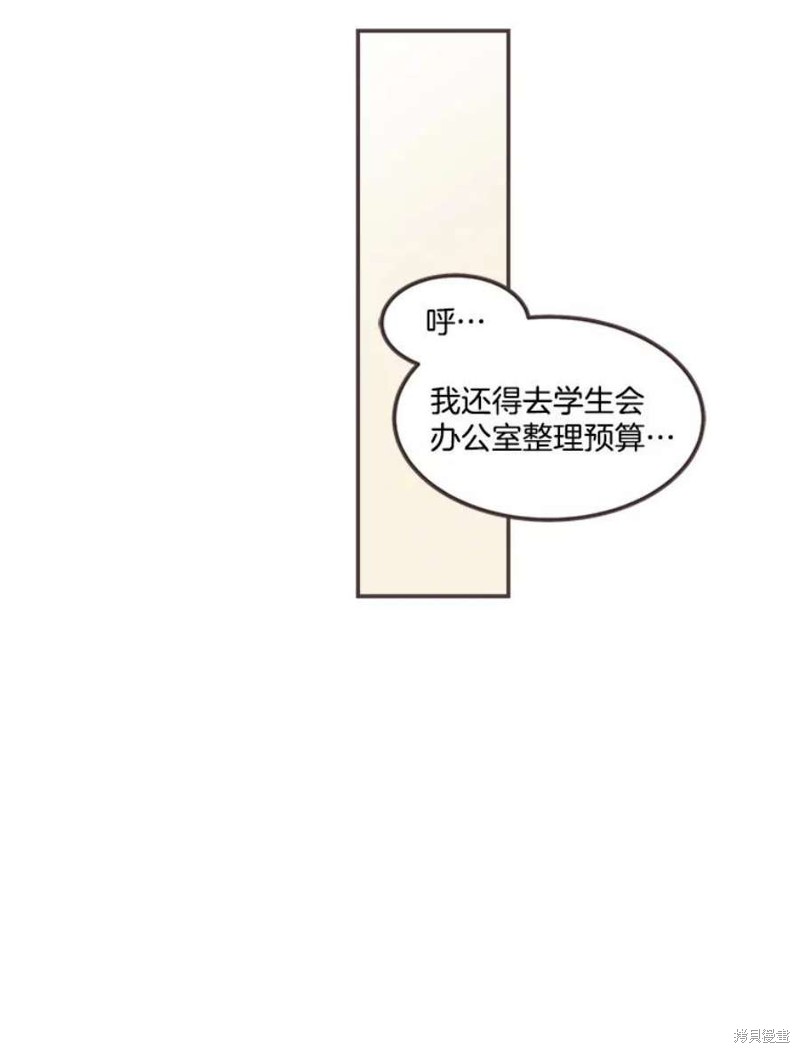 《取向狙击的他》漫画最新章节第137话免费下拉式在线观看章节第【92】张图片