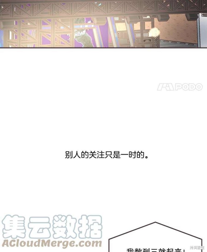 《取向狙击的他》漫画最新章节第150话免费下拉式在线观看章节第【51】张图片