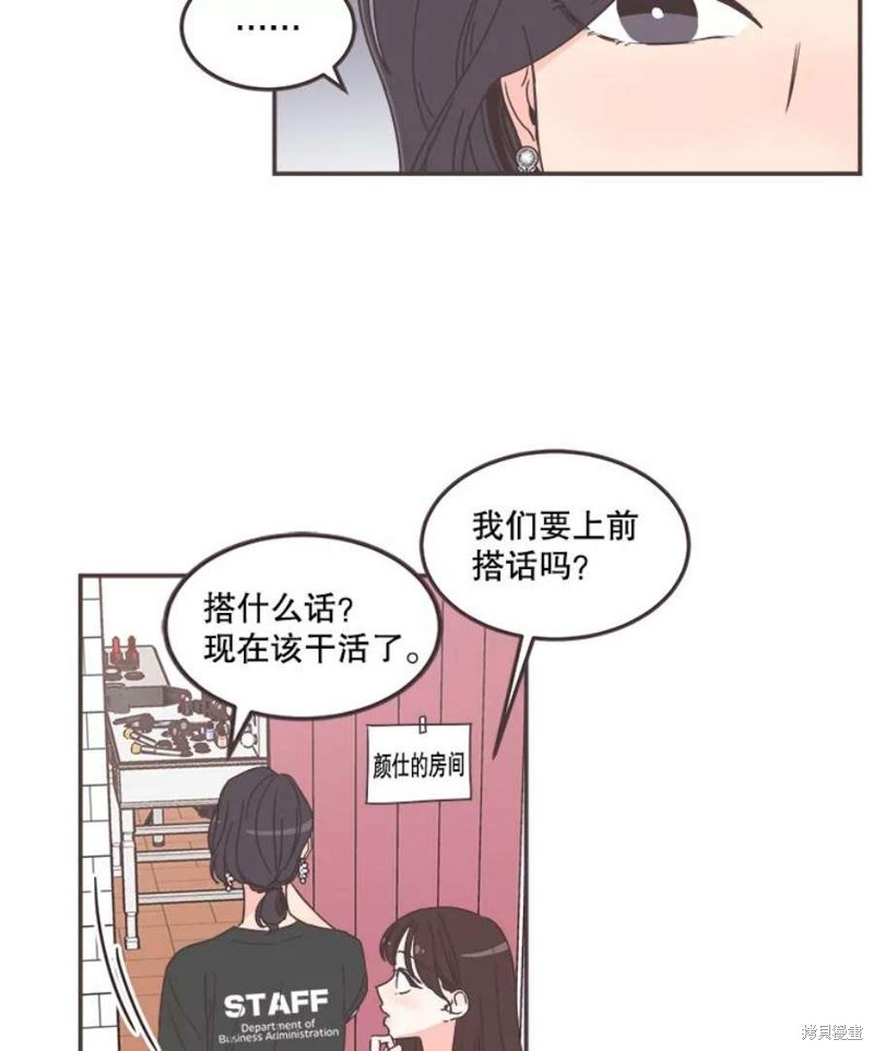 《取向狙击的他》漫画最新章节第140话免费下拉式在线观看章节第【57】张图片