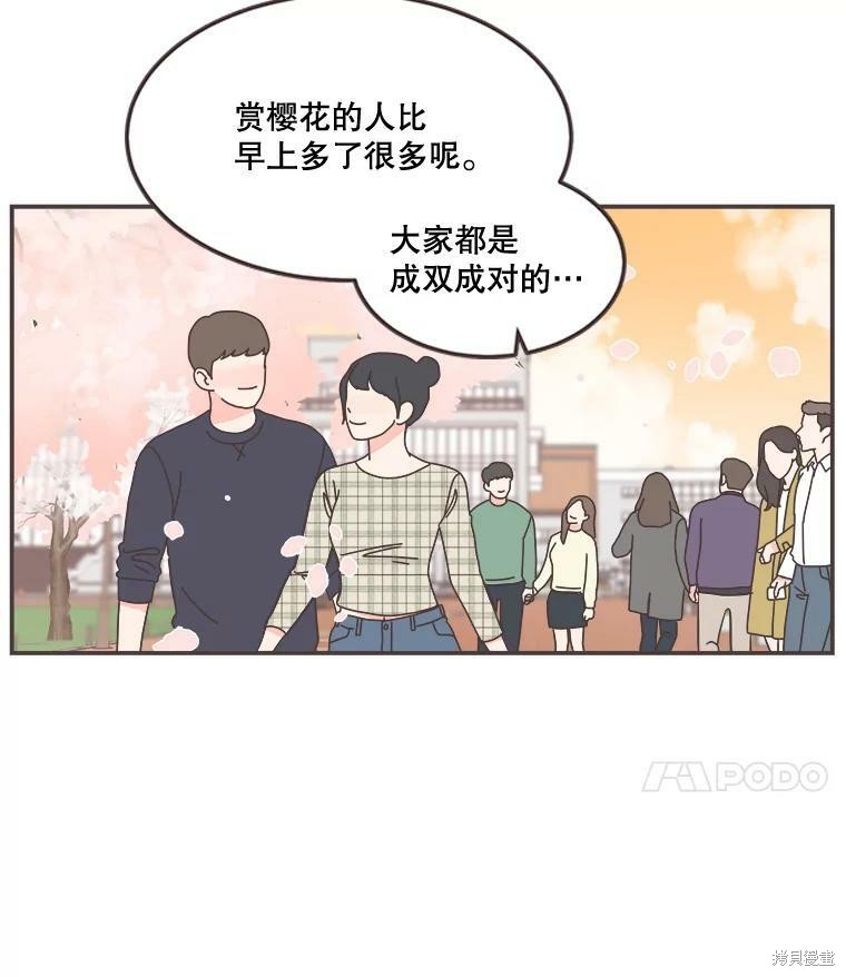 《取向狙击的他》漫画最新章节第97话免费下拉式在线观看章节第【36】张图片