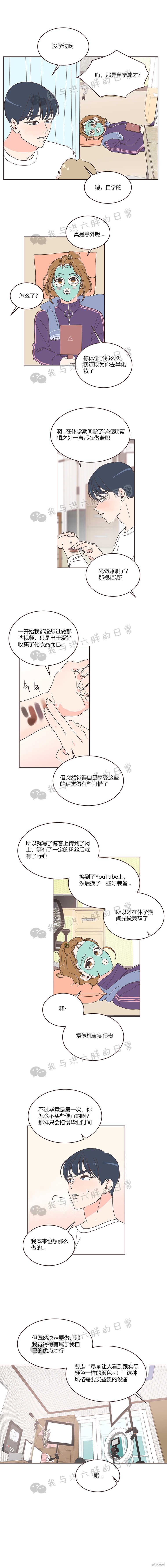 《取向狙击的他》漫画最新章节第11话免费下拉式在线观看章节第【10】张图片