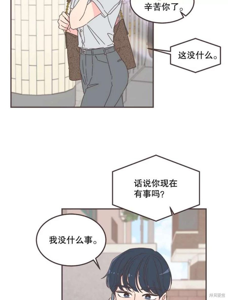 《取向狙击的他》漫画最新章节第131话免费下拉式在线观看章节第【8】张图片