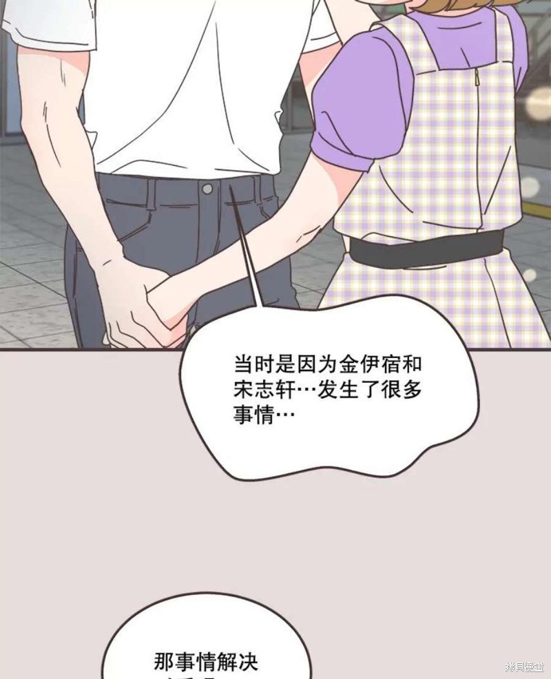 《取向狙击的他》漫画最新章节第154话免费下拉式在线观看章节第【19】张图片