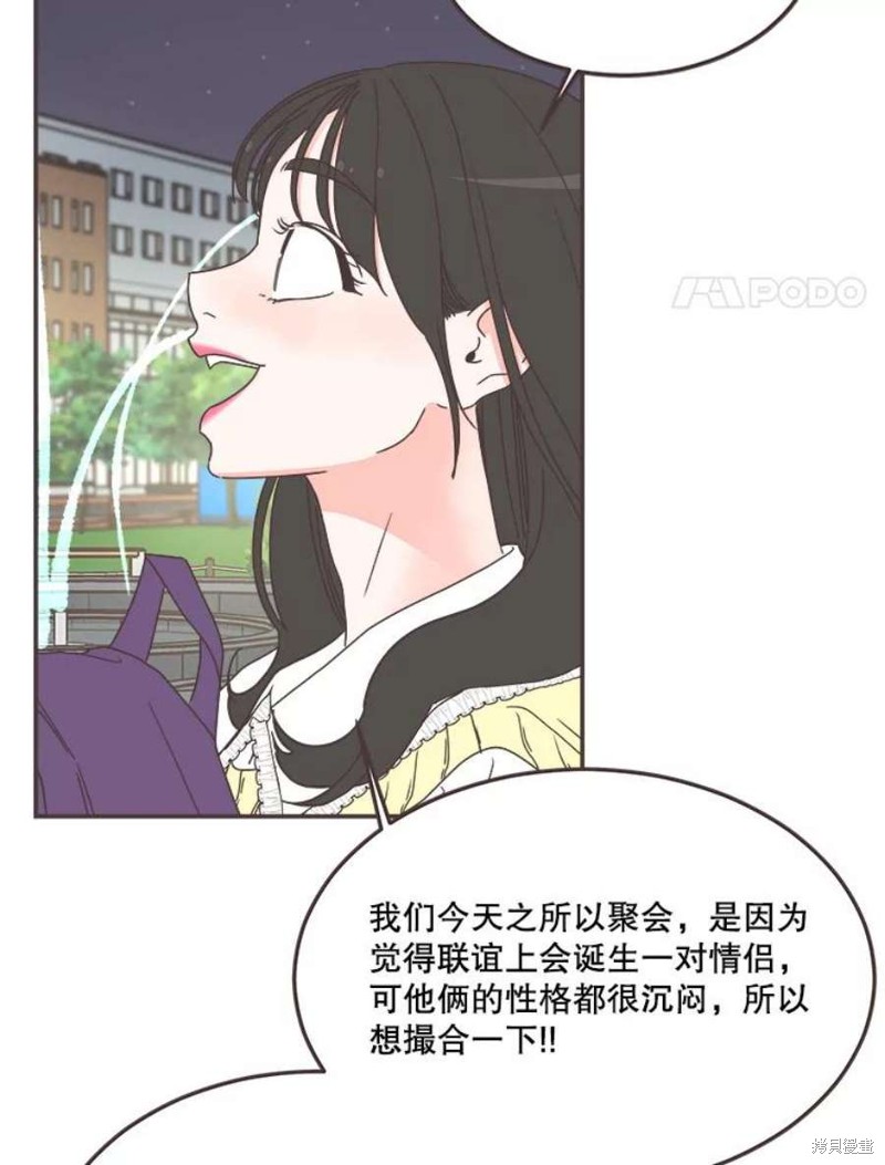 《取向狙击的他》漫画最新章节第147话免费下拉式在线观看章节第【30】张图片