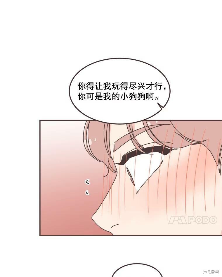 《取向狙击的他》漫画最新章节第114话免费下拉式在线观看章节第【93】张图片