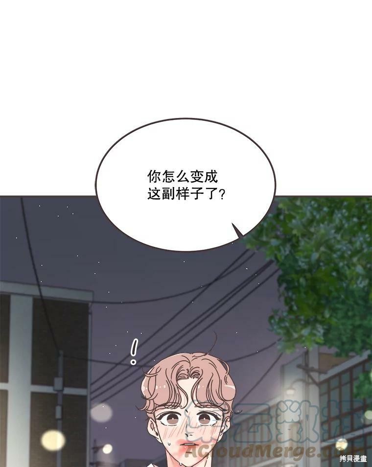 《取向狙击的他》漫画最新章节第116话免费下拉式在线观看章节第【23】张图片