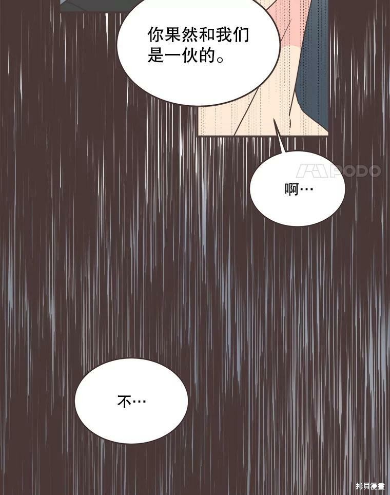 《取向狙击的他》漫画最新章节第104话免费下拉式在线观看章节第【17】张图片