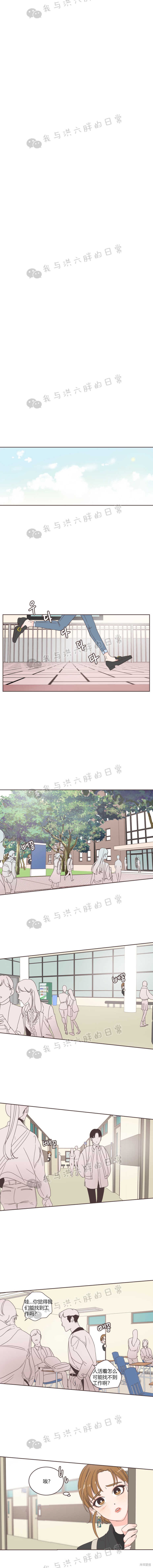 《取向狙击的他》漫画最新章节第13话免费下拉式在线观看章节第【3】张图片