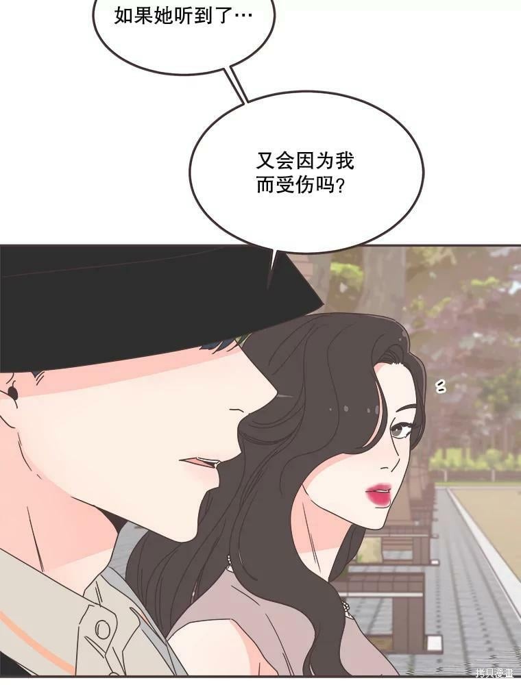 《取向狙击的他》漫画最新章节第123话免费下拉式在线观看章节第【12】张图片