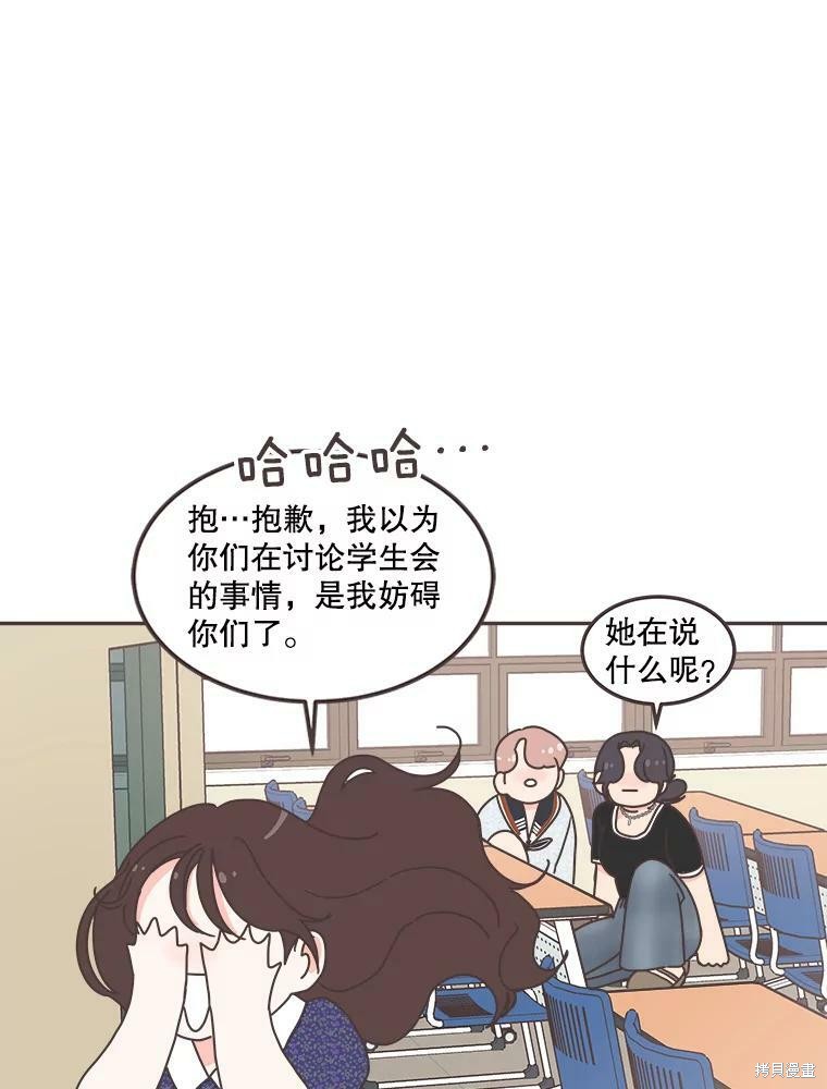 《取向狙击的他》漫画最新章节第119话免费下拉式在线观看章节第【90】张图片