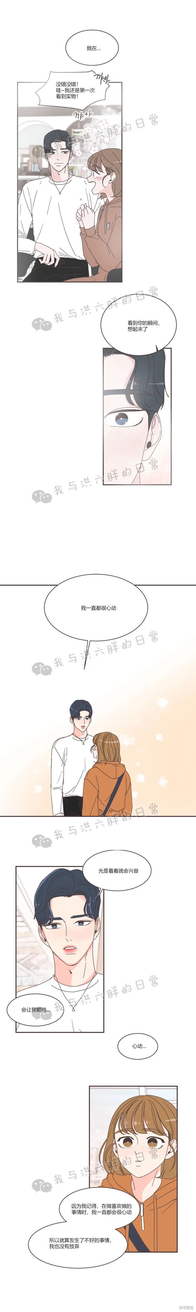 《取向狙击的他》漫画最新章节第76话免费下拉式在线观看章节第【12】张图片