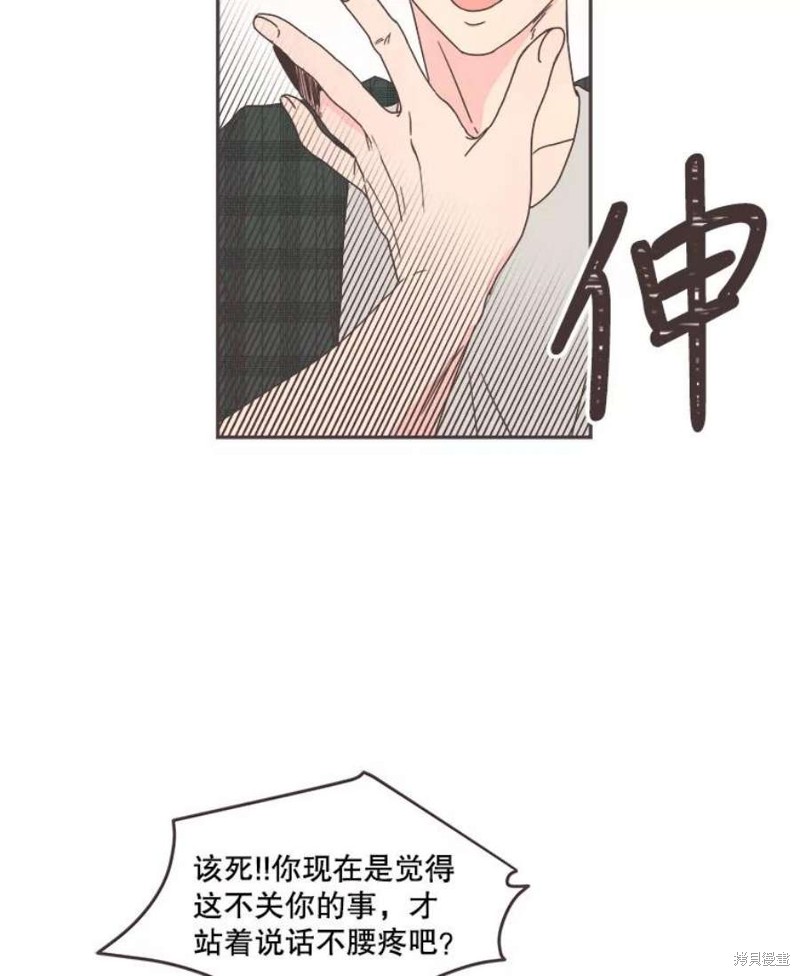 《取向狙击的他》漫画最新章节第125话免费下拉式在线观看章节第【54】张图片