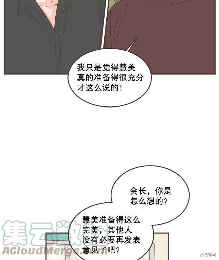 《取向狙击的他》漫画最新章节第104话免费下拉式在线观看章节第【91】张图片