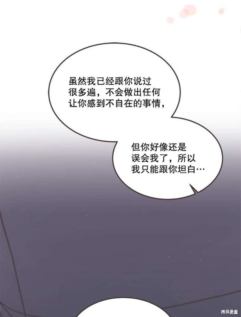 《取向狙击的他》漫画最新章节第128话免费下拉式在线观看章节第【74】张图片