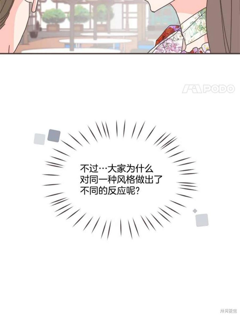 《取向狙击的他》漫画最新章节第144话免费下拉式在线观看章节第【98】张图片