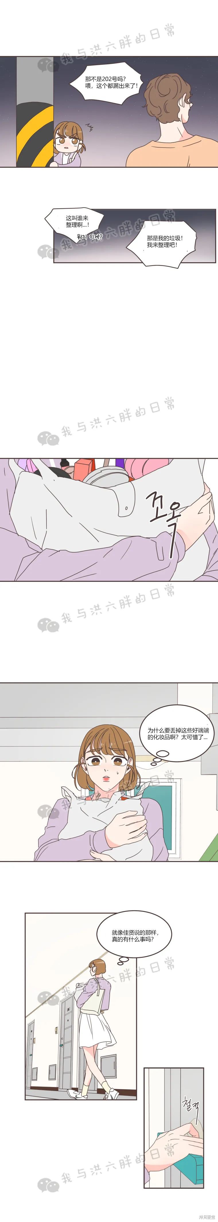 《取向狙击的他》漫画最新章节第67话免费下拉式在线观看章节第【9】张图片