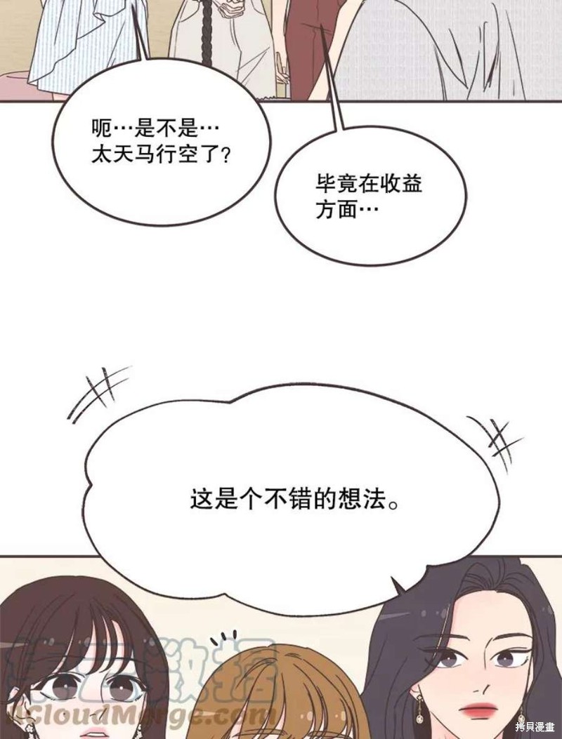 《取向狙击的他》漫画最新章节第139话免费下拉式在线观看章节第【25】张图片