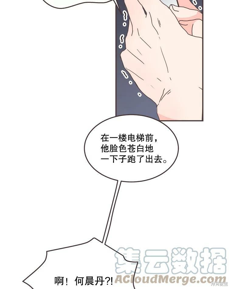 《取向狙击的他》漫画最新章节第107话免费下拉式在线观看章节第【74】张图片