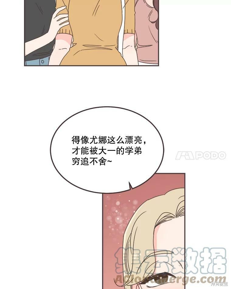 《取向狙击的他》漫画最新章节第120话免费下拉式在线观看章节第【43】张图片