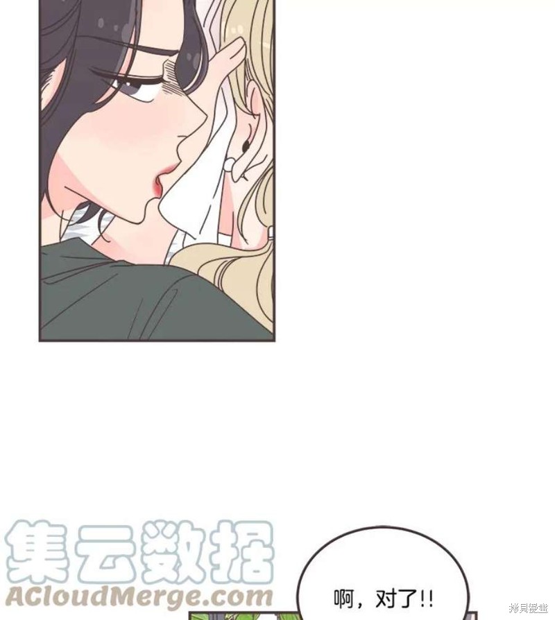 《取向狙击的他》漫画最新章节第130话免费下拉式在线观看章节第【75】张图片