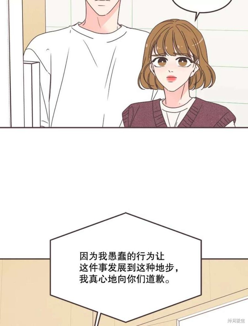 《取向狙击的他》漫画最新章节第133话免费下拉式在线观看章节第【94】张图片