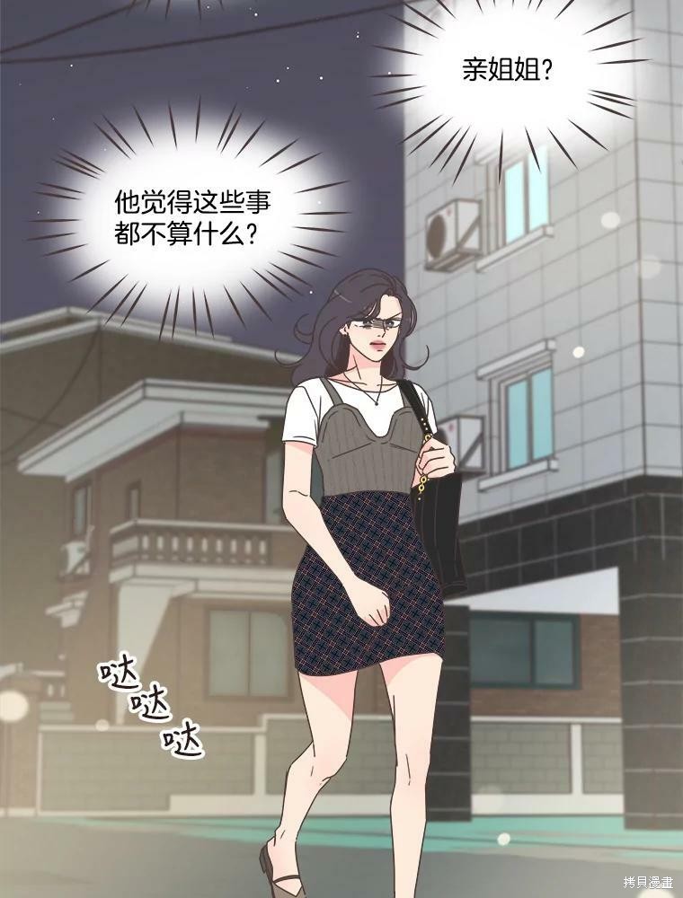 《取向狙击的他》漫画最新章节第121话免费下拉式在线观看章节第【58】张图片