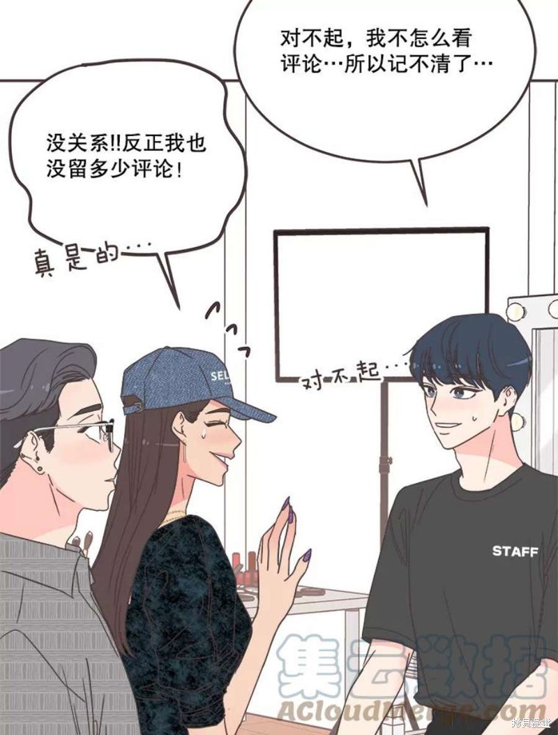 《取向狙击的他》漫画最新章节第142话免费下拉式在线观看章节第【28】张图片