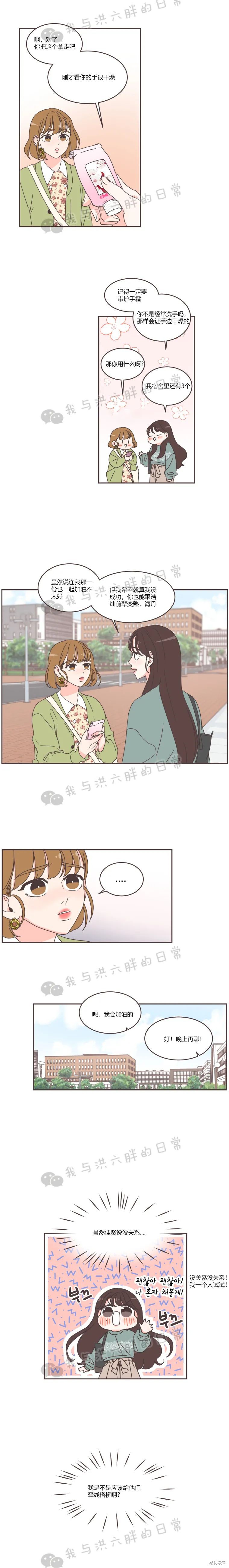 《取向狙击的他》漫画最新章节第49话免费下拉式在线观看章节第【10】张图片