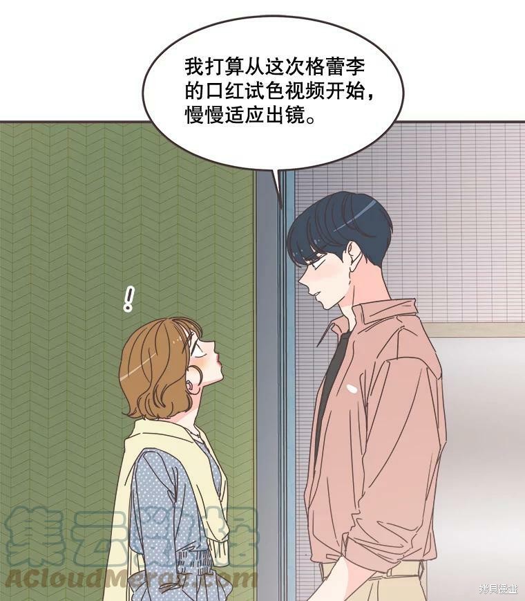 《取向狙击的他》漫画最新章节第99话免费下拉式在线观看章节第【32】张图片