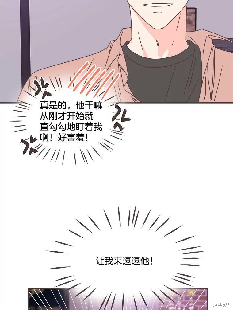 《取向狙击的他》漫画最新章节第98话免费下拉式在线观看章节第【66】张图片