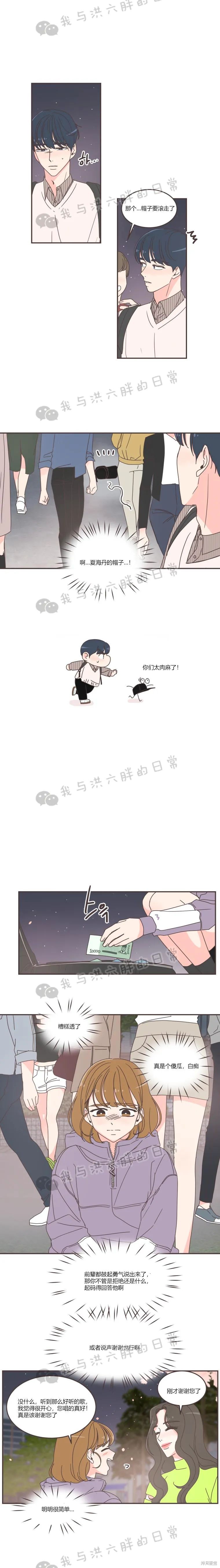 《取向狙击的他》漫画最新章节第85话免费下拉式在线观看章节第【13】张图片