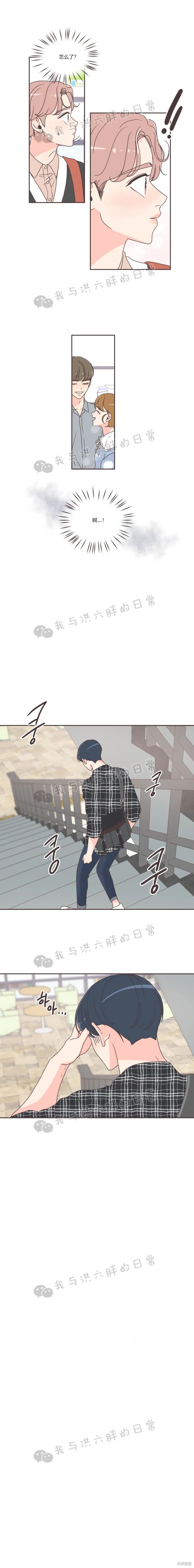 《取向狙击的他》漫画最新章节第45话免费下拉式在线观看章节第【4】张图片