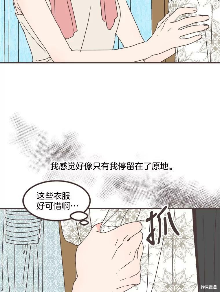 《取向狙击的他》漫画最新章节第103话免费下拉式在线观看章节第【66】张图片