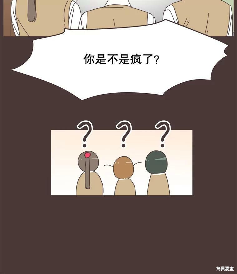 《取向狙击的他》漫画最新章节第93话免费下拉式在线观看章节第【43】张图片