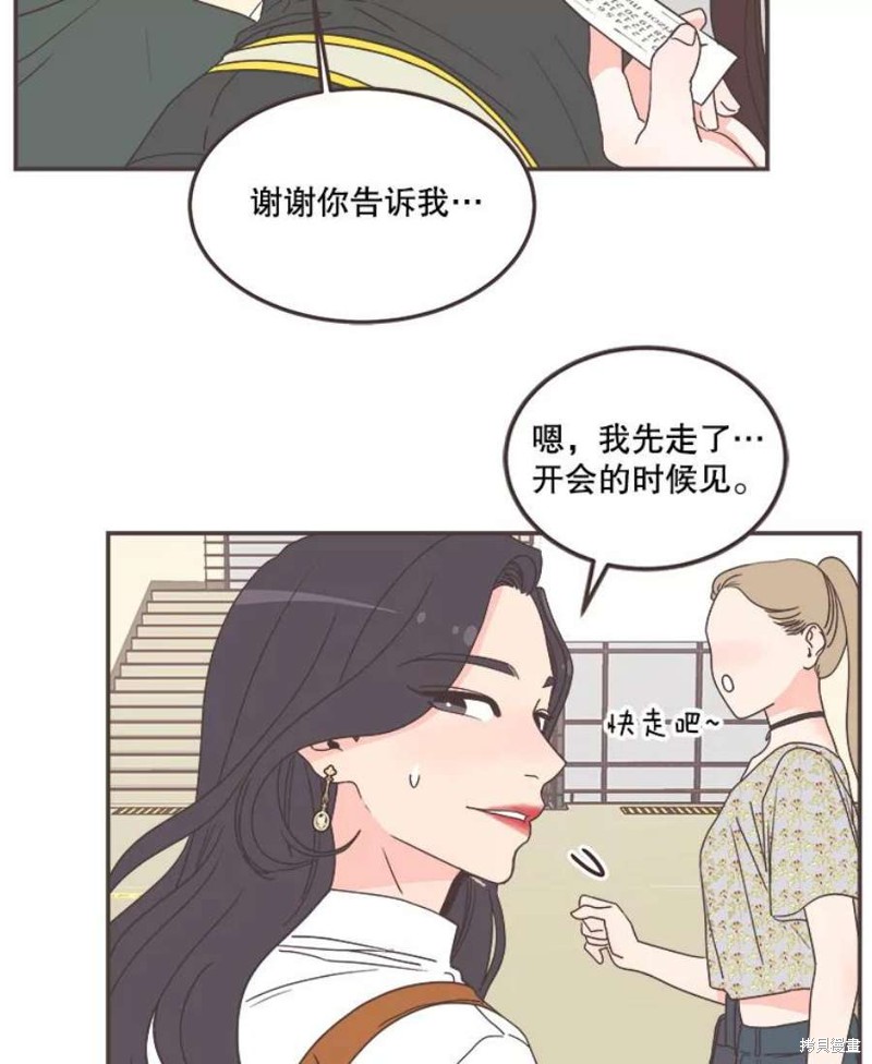 《取向狙击的他》漫画最新章节第136话免费下拉式在线观看章节第【15】张图片