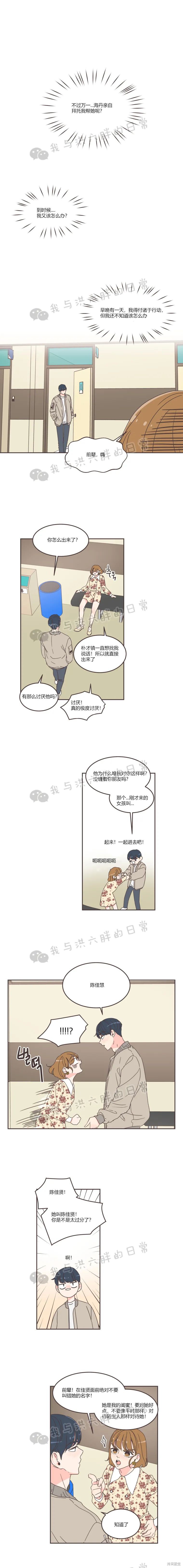 《取向狙击的他》漫画最新章节第51话免费下拉式在线观看章节第【10】张图片