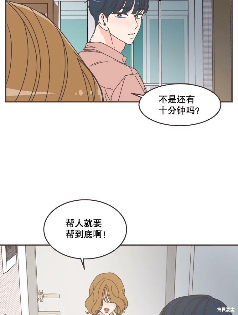 《取向狙击的他》漫画最新章节第98话免费下拉式在线观看章节第【92】张图片