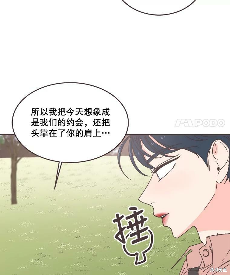 《取向狙击的他》漫画最新章节第97话免费下拉式在线观看章节第【12】张图片