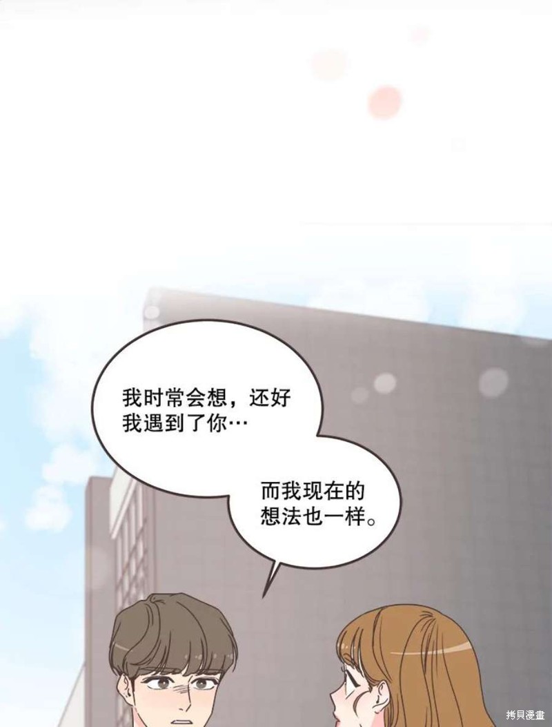 《取向狙击的他》漫画最新章节第142话免费下拉式在线观看章节第【67】张图片