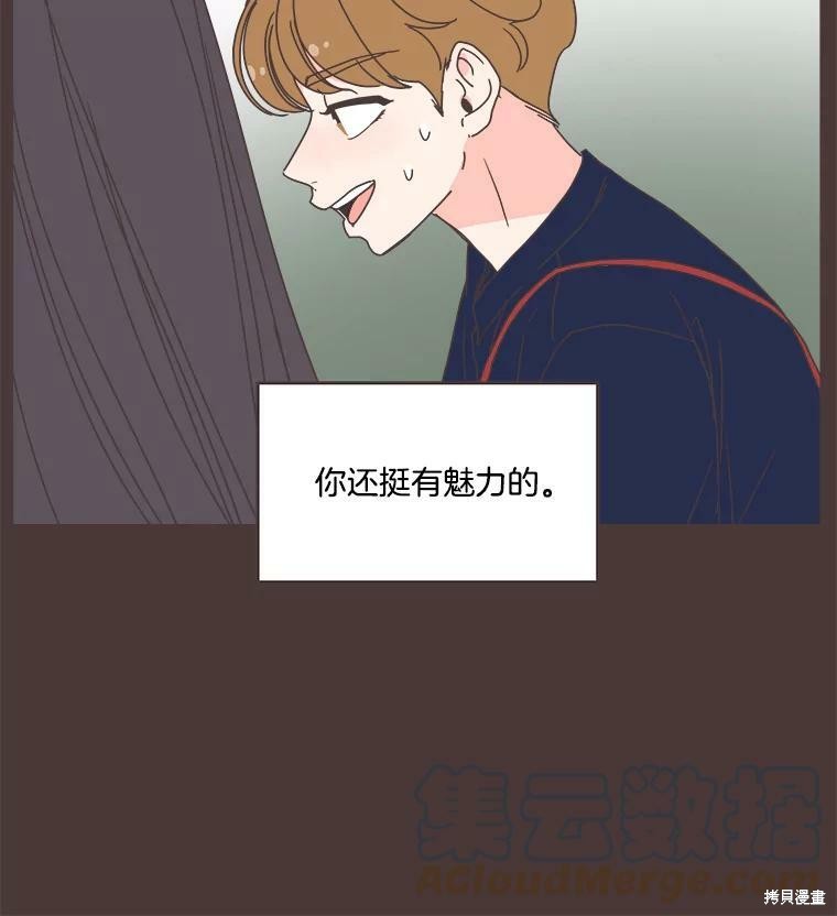 《取向狙击的他》漫画最新章节第91话免费下拉式在线观看章节第【95】张图片