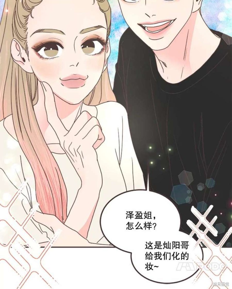 《取向狙击的他》漫画最新章节第137话免费下拉式在线观看章节第【97】张图片