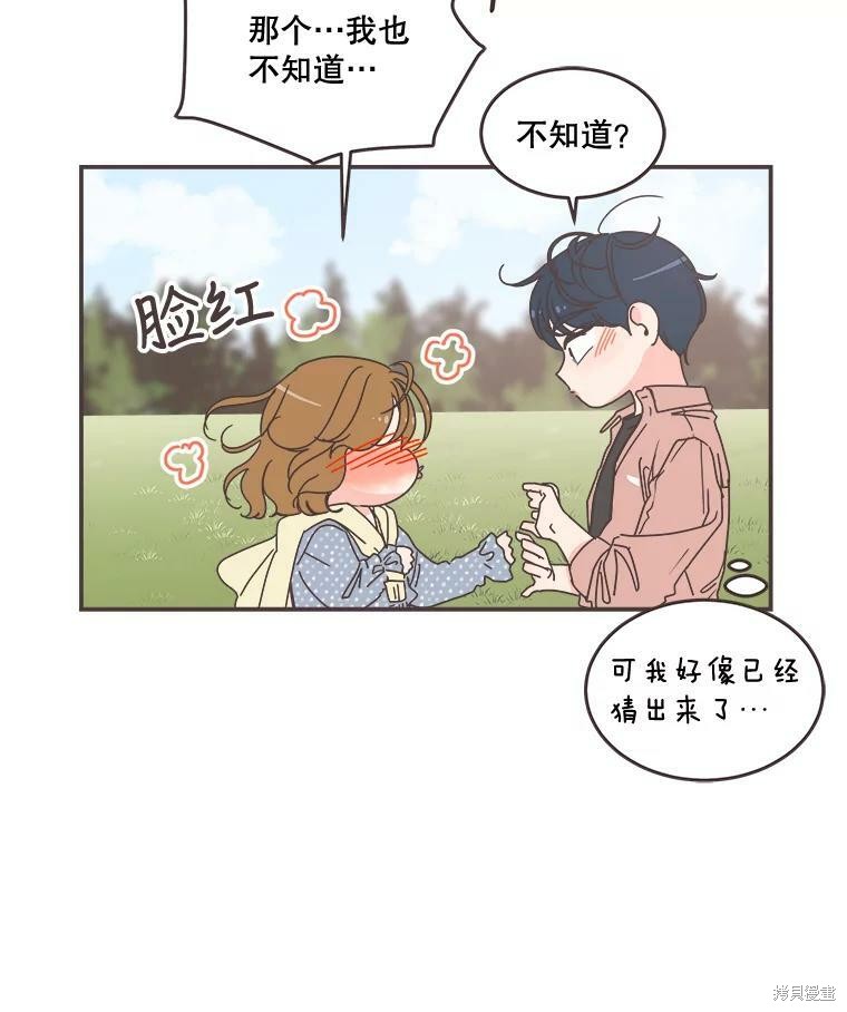 《取向狙击的他》漫画最新章节第97话免费下拉式在线观看章节第【15】张图片