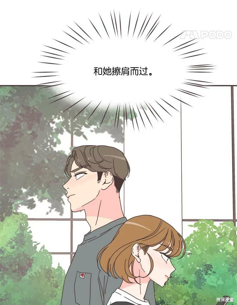 《取向狙击的他》漫画最新章节第104话免费下拉式在线观看章节第【48】张图片