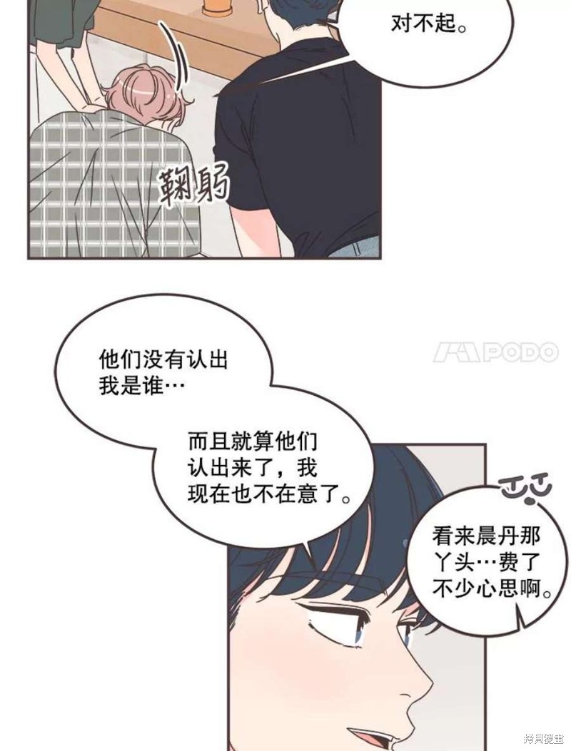 《取向狙击的他》漫画最新章节第131话免费下拉式在线观看章节第【53】张图片