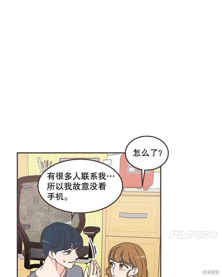 《取向狙击的他》漫画最新章节第117话免费下拉式在线观看章节第【39】张图片