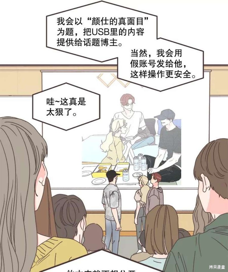 《取向狙击的他》漫画最新章节第134话免费下拉式在线观看章节第【7】张图片