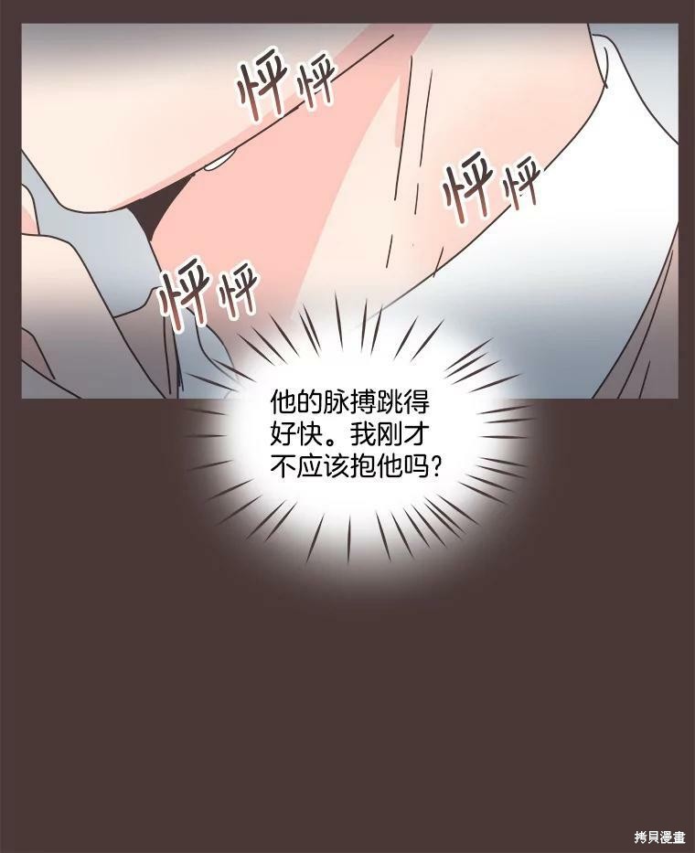 《取向狙击的他》漫画最新章节第119话免费下拉式在线观看章节第【28】张图片