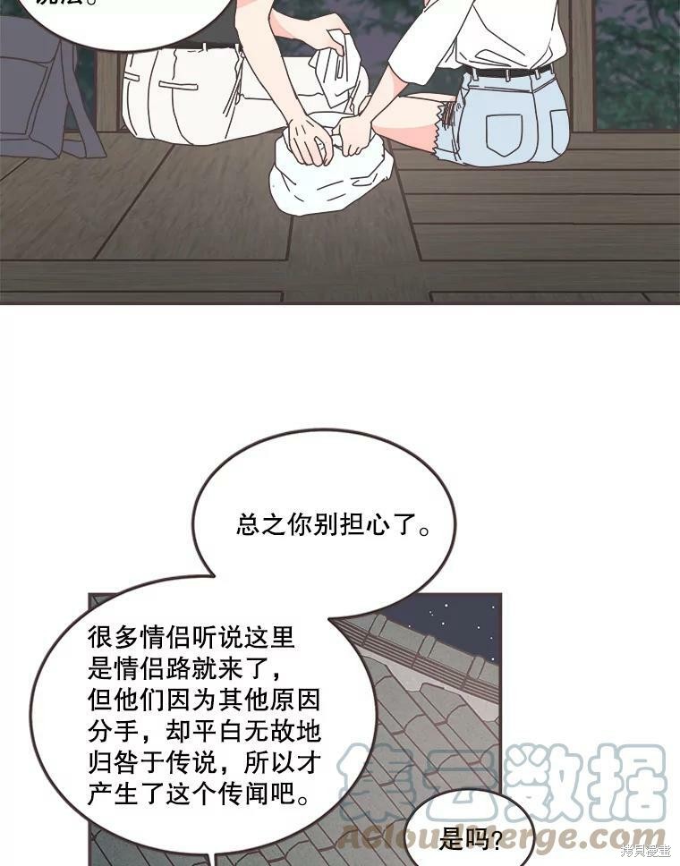 《取向狙击的他》漫画最新章节第106话免费下拉式在线观看章节第【11】张图片